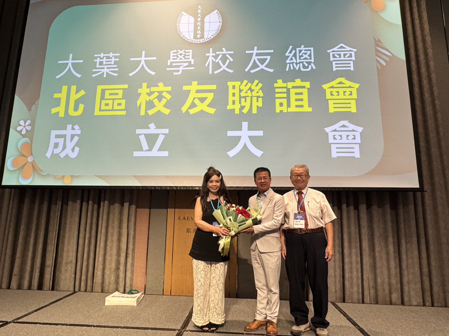 大葉大學北區校友聯誼會成立 許正格擔任首任會長 大葉大學北區校友聯誼會成立 許正格擔任首任會長