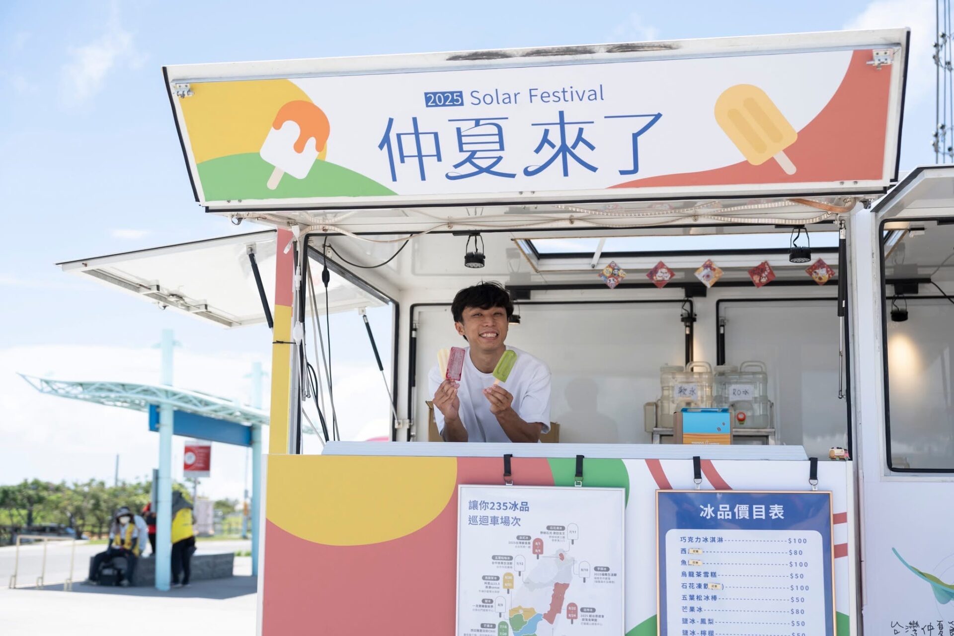 2025台灣仲夏節　 茂管處邀您沁涼chill一夏　 冰品巡迴車清涼開跑