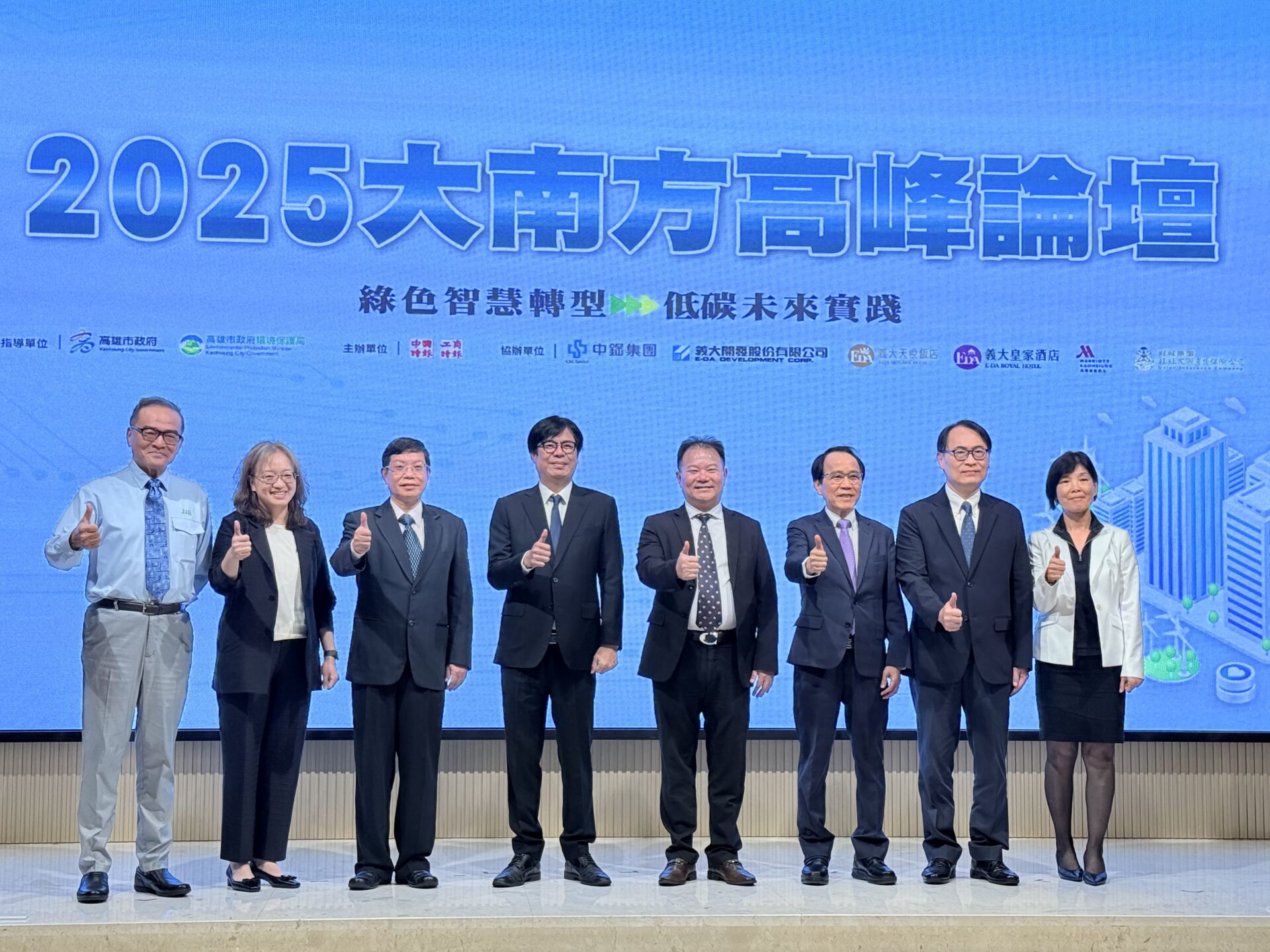 第三届大南方高峰論壇8/19高雄登場　緣色智慧轉型領航未來 產官學共創淨零新局