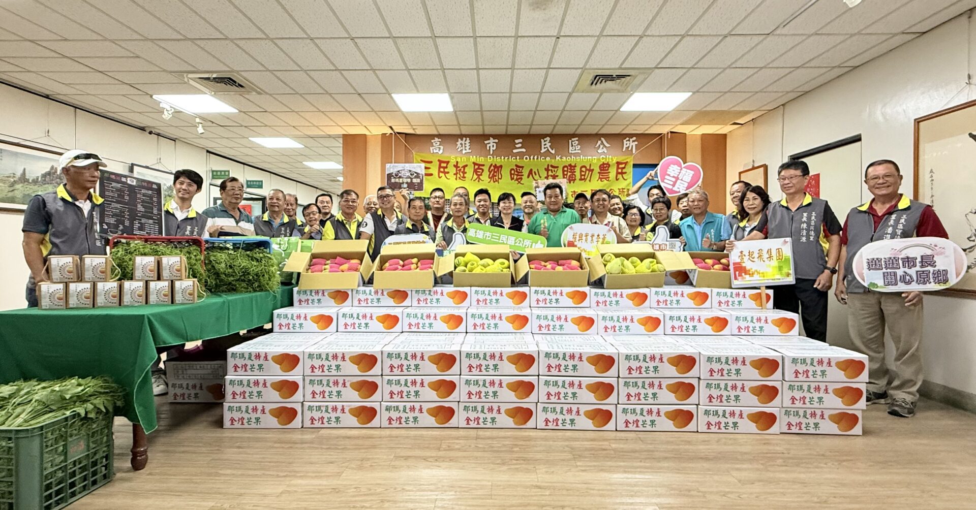 三民區公所攜手愛心認購　桃源區及那瑪夏區在地優質農特產品　支援原鄉農民