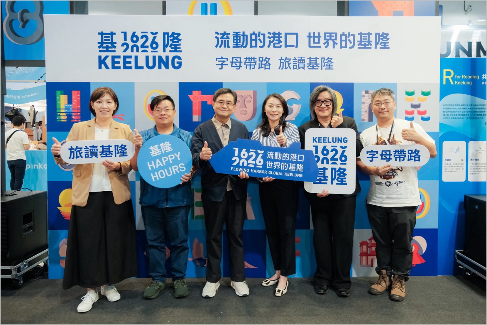 基隆港口故事2025臺灣文博會登場 「流動的港口 世界的基隆」旅讀港都風情 基隆港口故事2025臺灣文博會登場 「流動的港口 世界的基隆」旅讀港都風情
