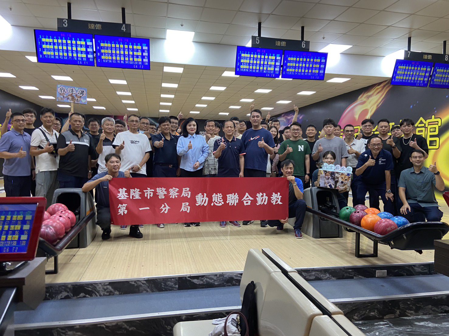 勤教結合保齡球運動比賽,讓員警以較為輕鬆的方式,在勤教後進行,得到員警們的支持參與。