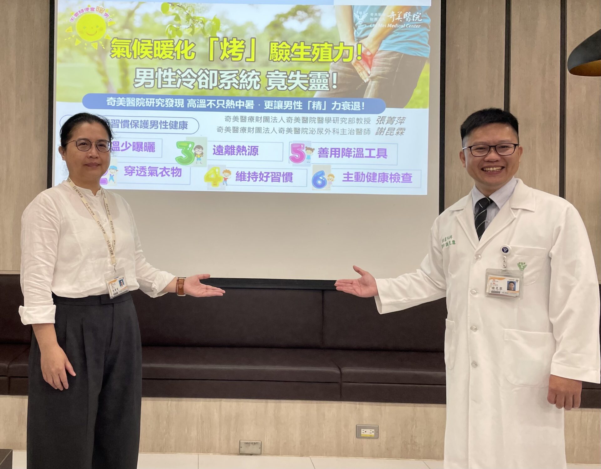 奇美醫院研究發現：高溫不只熱中暑，更讓男性「精」力衰退