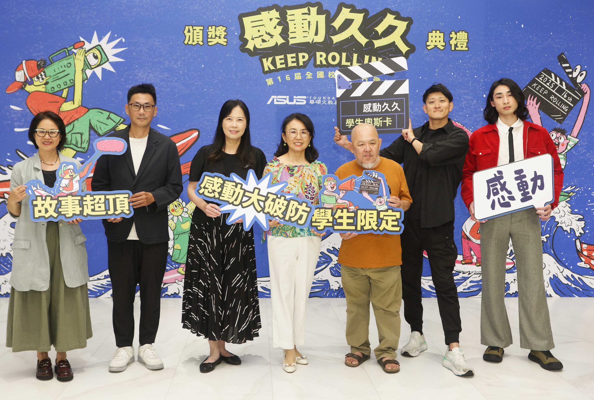 第16屆「感動久久」全國校園短片徵選頒獎典禮 章廣辰首次擔任評審看作品看到落淚 第16屆「感動久久」全國校園短片徵選頒獎典禮 章廣辰首次擔任評審看作品看到落淚