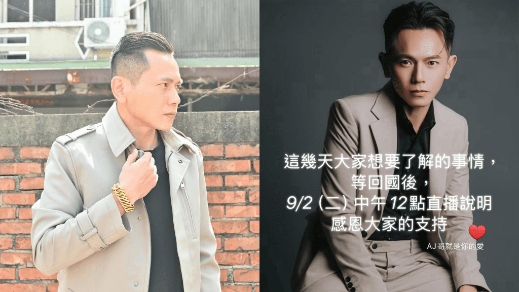 再爆吞善款!AJ哥替女大生募16萬…只給6萬 外界質疑:善款流向不明 再爆吞善款!AJ哥替女大生募16萬…只給6萬 外界質疑:善款流向不明