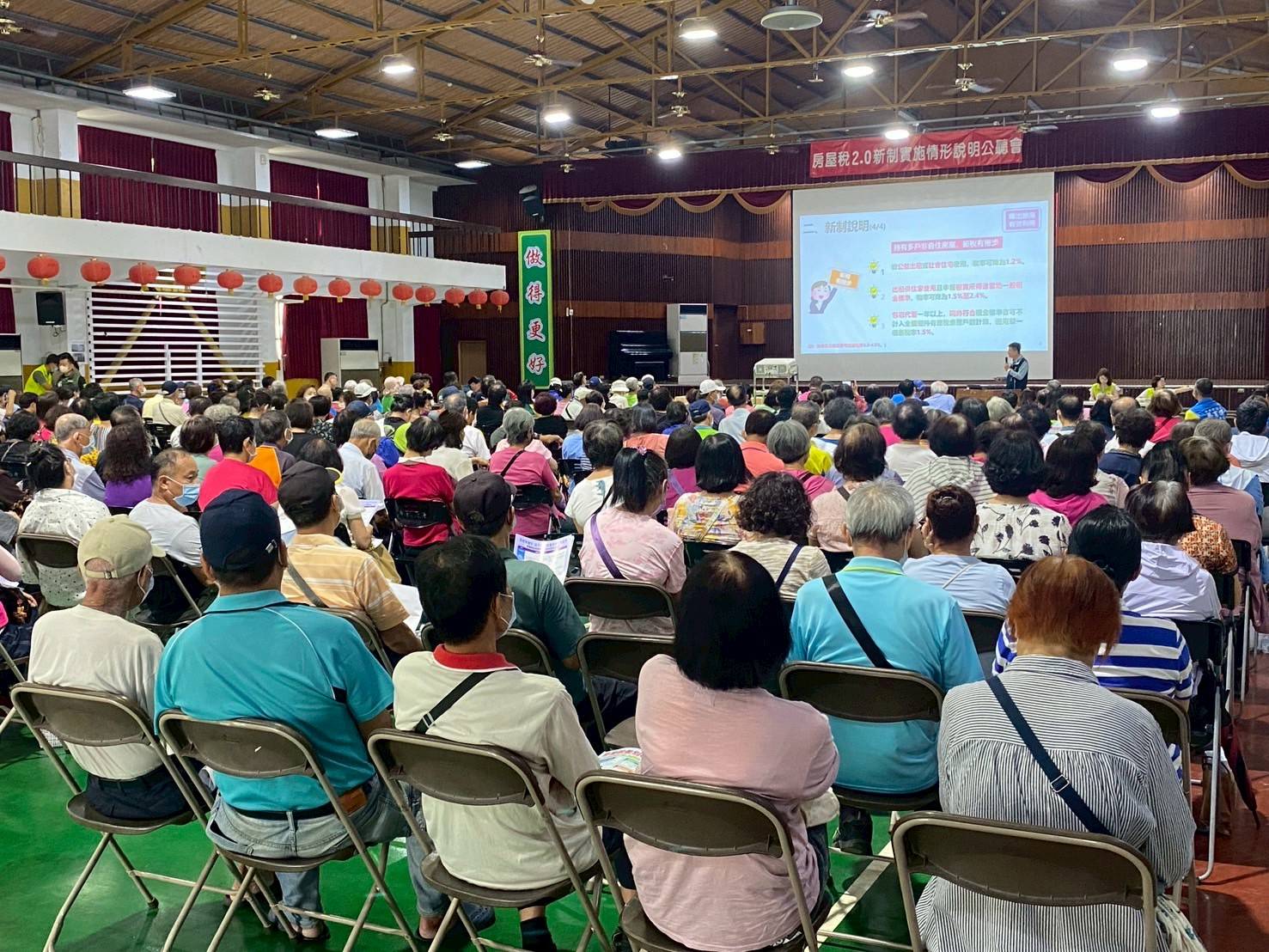 臺南房屋稅新制實施　市府完成第一場公聽會