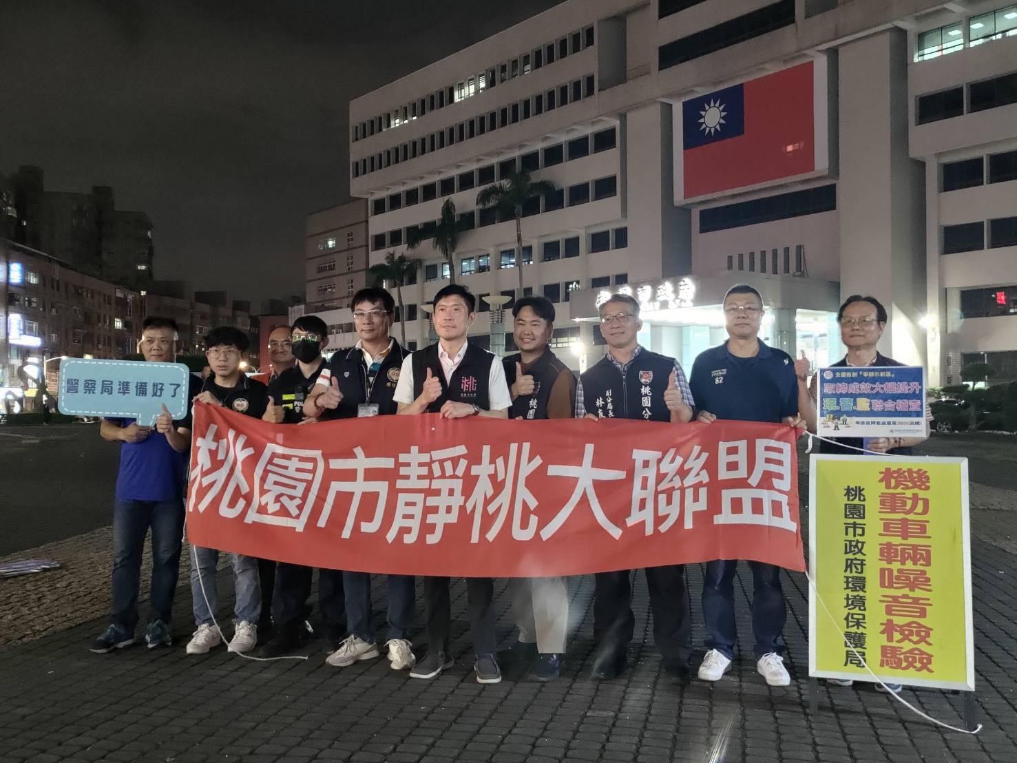 桃園首度跨縣市合作強力「靜」化 暑假攔檢噪音車成效曝光 桃園首度跨縣市合作強力「靜」化 暑假攔檢噪音車成效曝光