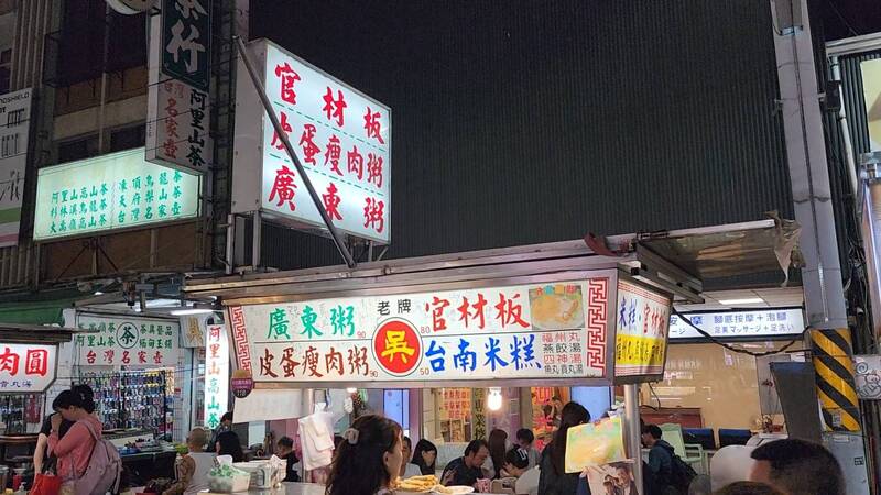 六合國際夜市 官材板的魅力  票選編號7