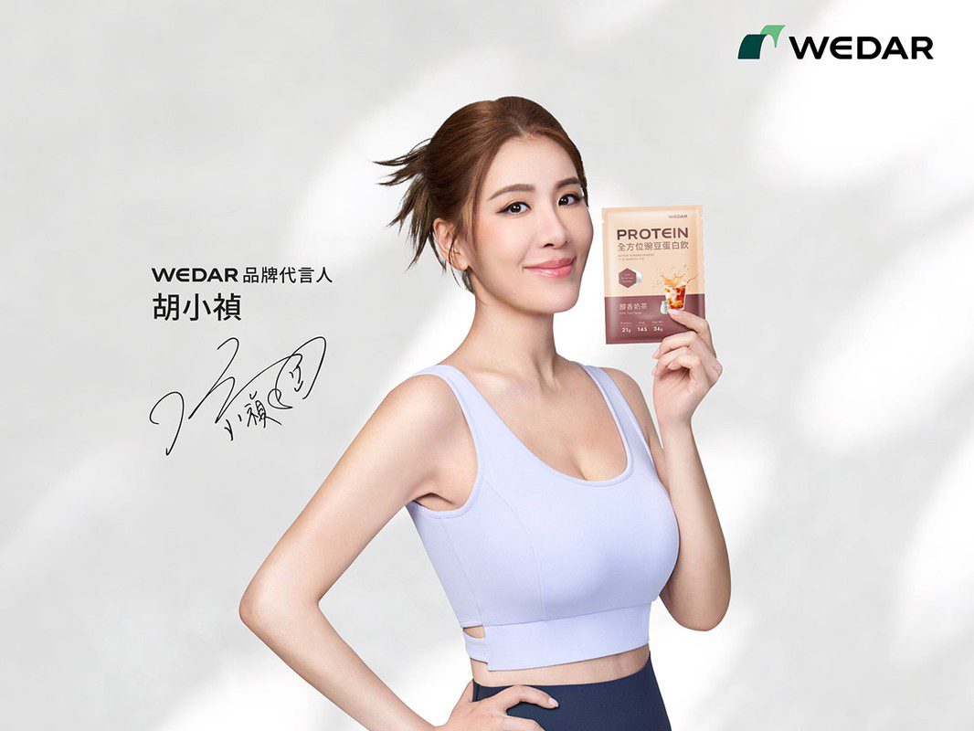 WEDAR大進化 重磅宣布小禎任代言人