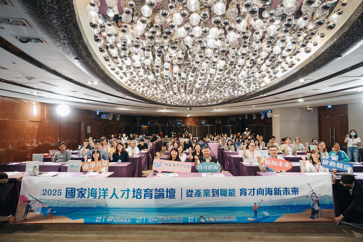 2025國家海洋人才培育論壇「雄」專業 聚焦跨域共育 打造藍色職涯新航道