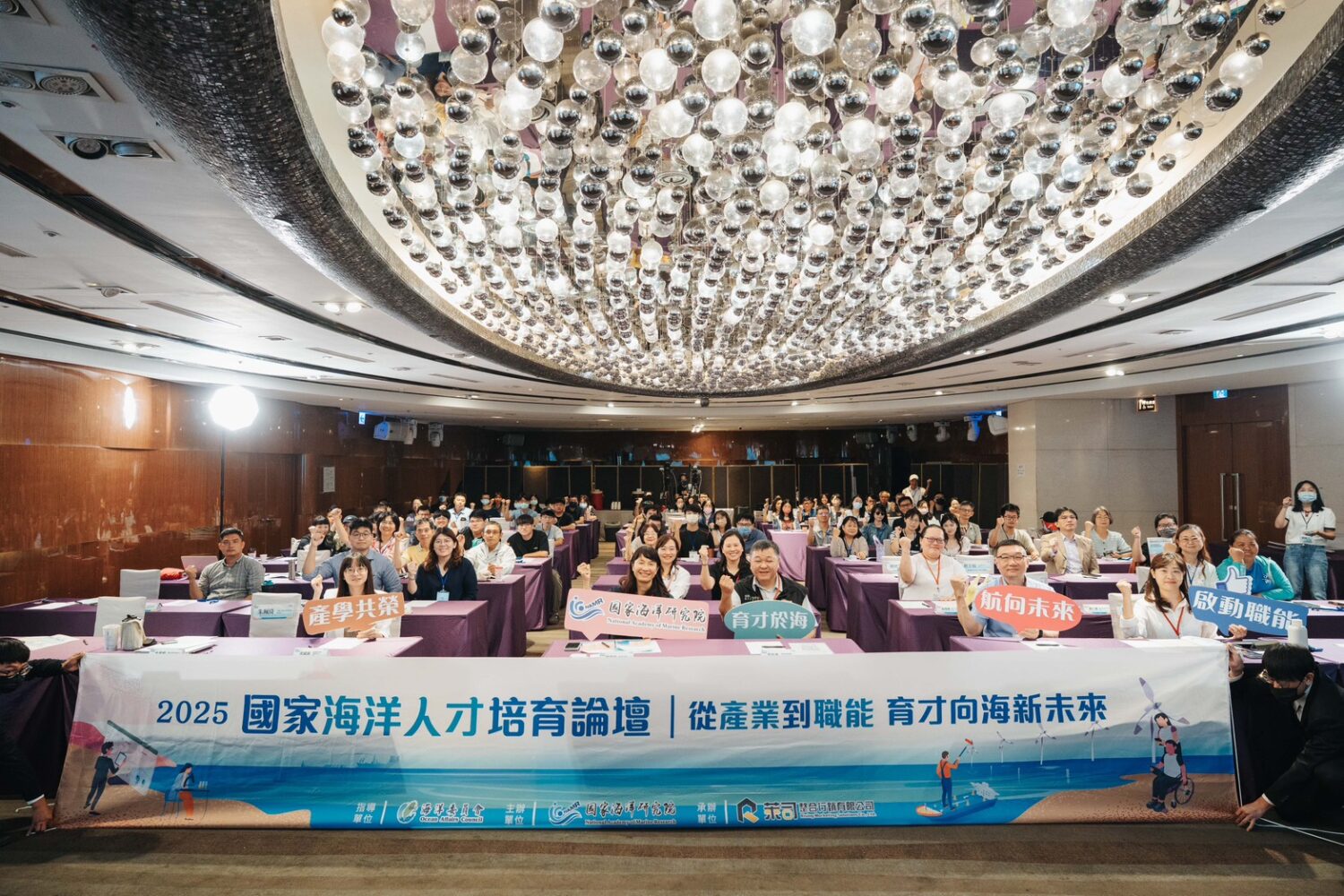 百位專家齊聚高雄 國海院打造海洋人才跨域共育平台 百位專家齊聚高雄 國海院打造海洋人才跨域共育平台