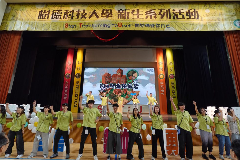 樹德科大領航營熱鬧開幕 王昭雄校長與新生共創校園新氣象 樹德科大領航營熱鬧開幕 王昭雄校長與新生共創校園新氣象