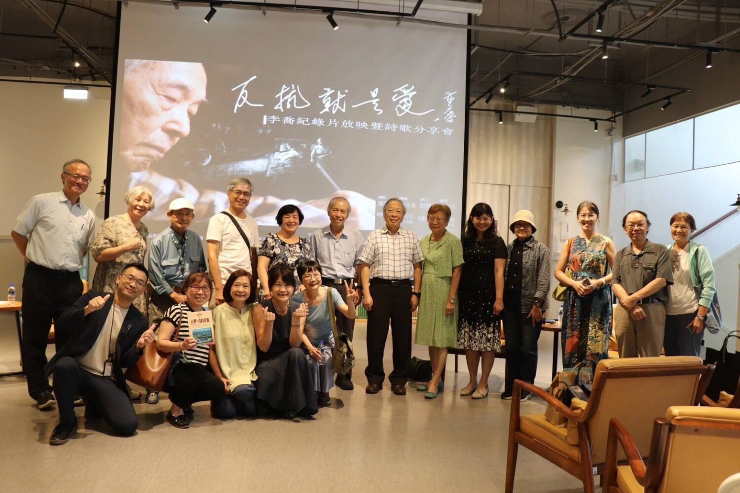 《文學始終志在反抗》李喬紀錄片高雄文學館精彩展映 《文學始終志在反抗》李喬紀錄片高雄文學館精彩展映