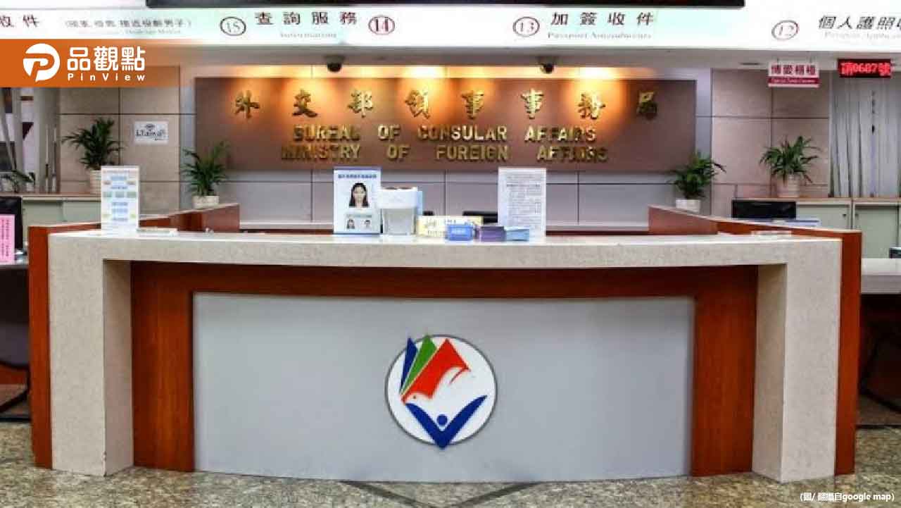 護照「1狀況」無法使用！她衝外交部免費辦理：當日就能取件