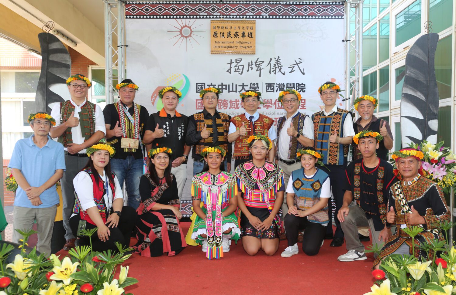 中山大學國際跨域原民專班揭牌 培育部落領航者