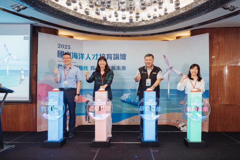 國海院舉辦2025海洋人才培育論壇　跨域共育啟航藍色新航道
