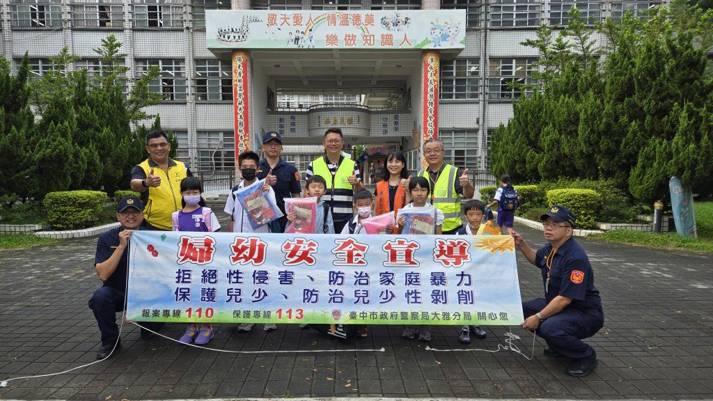 大雅警啟動「護童專案」 守護學童平安返校 大雅警啟動「護童專案」 守護學童平安返校