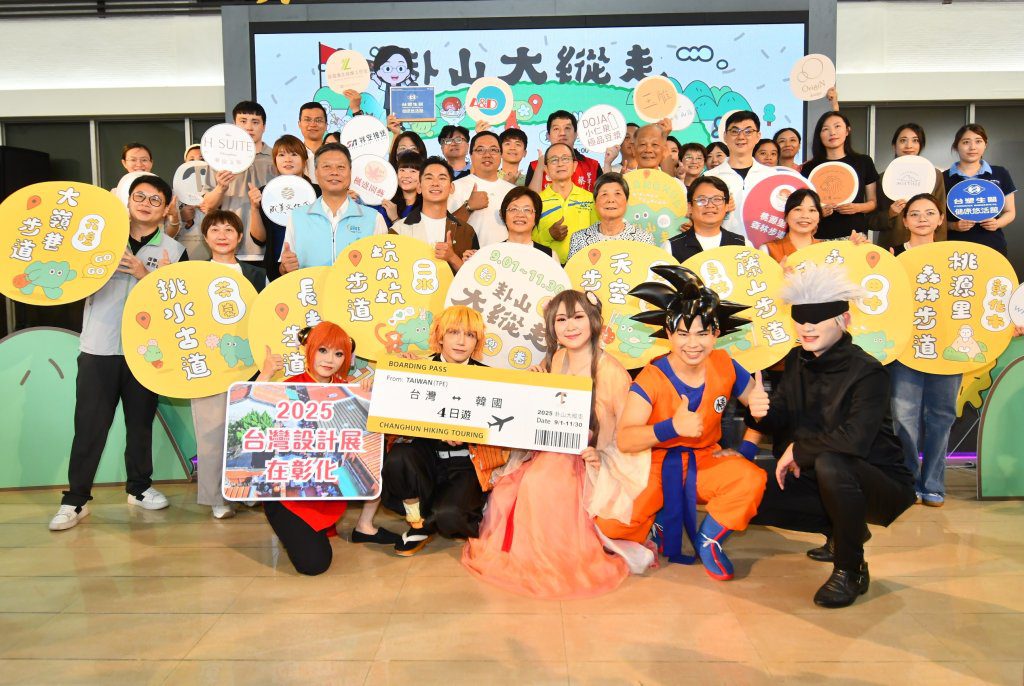 「2025卦山大縱走 彰化兜兜圈」開跑 「2025卦山大縱走 彰化兜兜圈」開跑