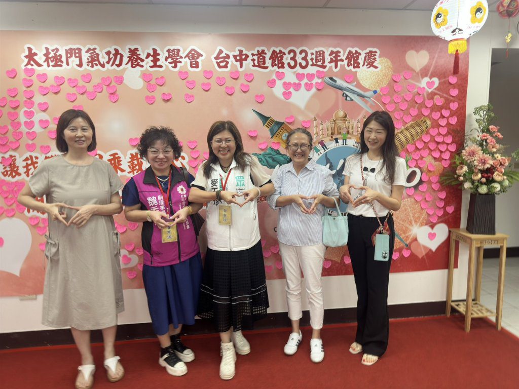 太極門氣功養生學會台中道館33週年慶 麥玉珍委員:傳承愛與和平精神 太極門氣功養生學會台中道館33週年慶 麥玉珍委員:傳承愛與和平精神