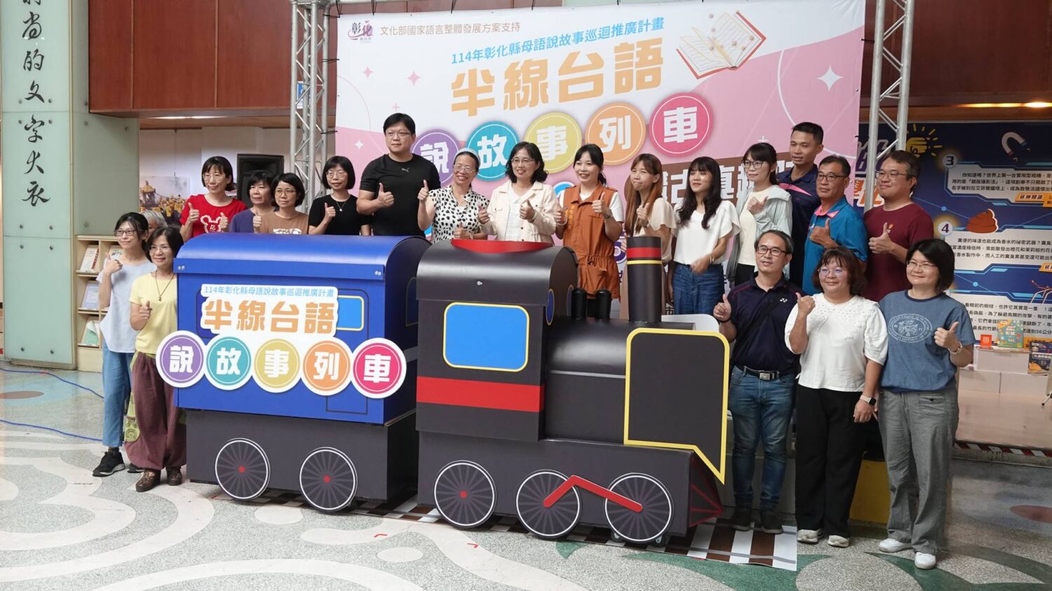 彰化半線台語說故事列車啟程　52場講古陪伴親子週末
