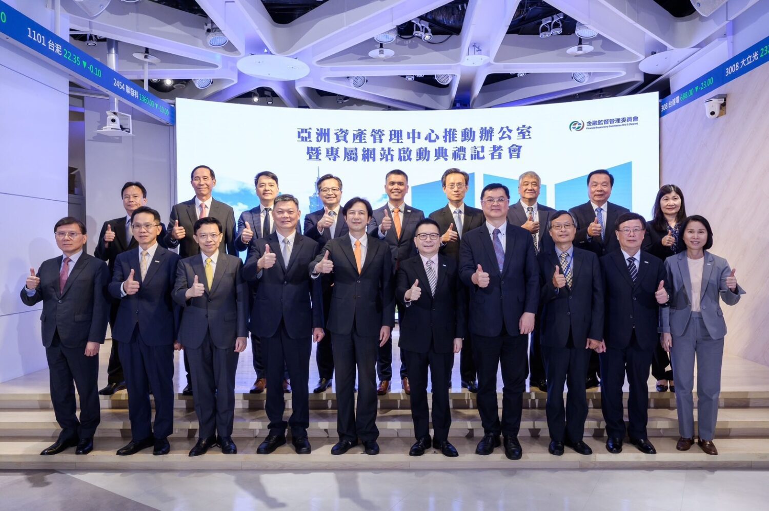 「亞洲資產管理中心推動辦公室」高雄揭牌、專屬網站上線　開啟台灣資產管理國際化新階段