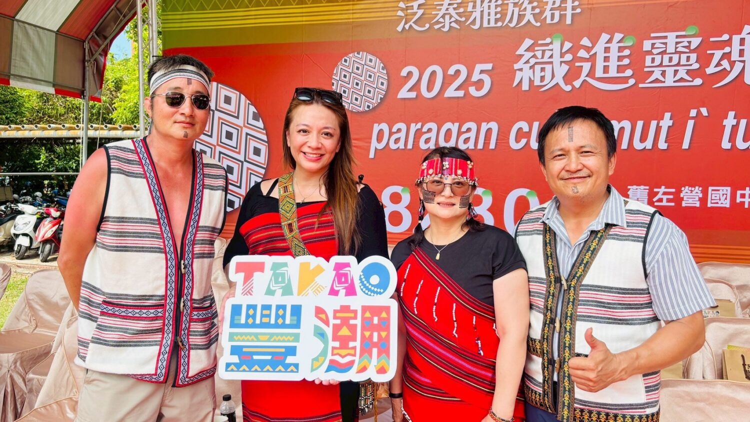 「泛泰雅族文化節」首度高雄舉辦! 都會區泰雅族、賽德克族、太魯閣族共同展出織布文化 「泛泰雅族文化節」首度高雄舉辦! 都會區泰雅族、賽德克族、太魯閣族共同展出織布文化