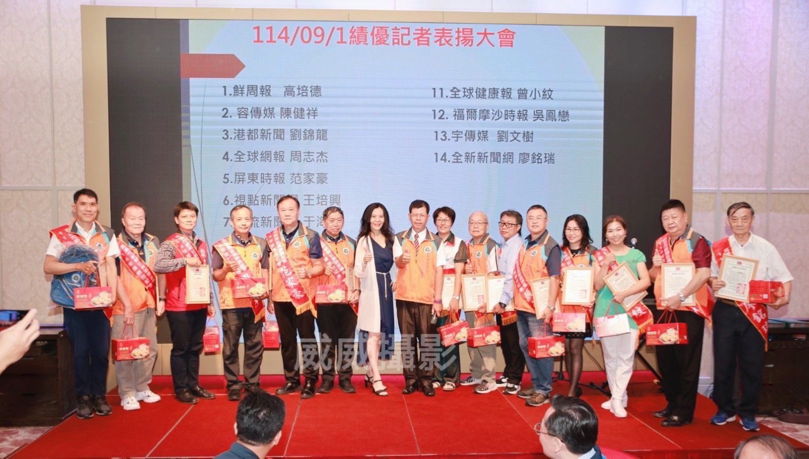 九一記者節　高雄市新聞從業聯盟辦媒體餐敘表揚績優記者