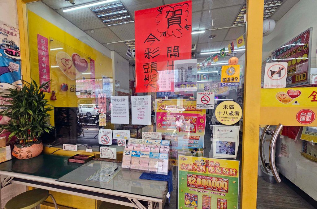 威力彩再槓頭獎!連4期無人中 下期頭獎仍保證2億 威力彩再槓頭獎!連4期無人中 下期頭獎仍保證2億