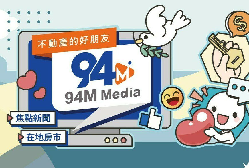 台灣金聯併購臺灣都更 打造公辦都更第二品牌 M傳媒 台灣金聯併購臺灣都更 打造公辦都更第二品牌 M傳媒