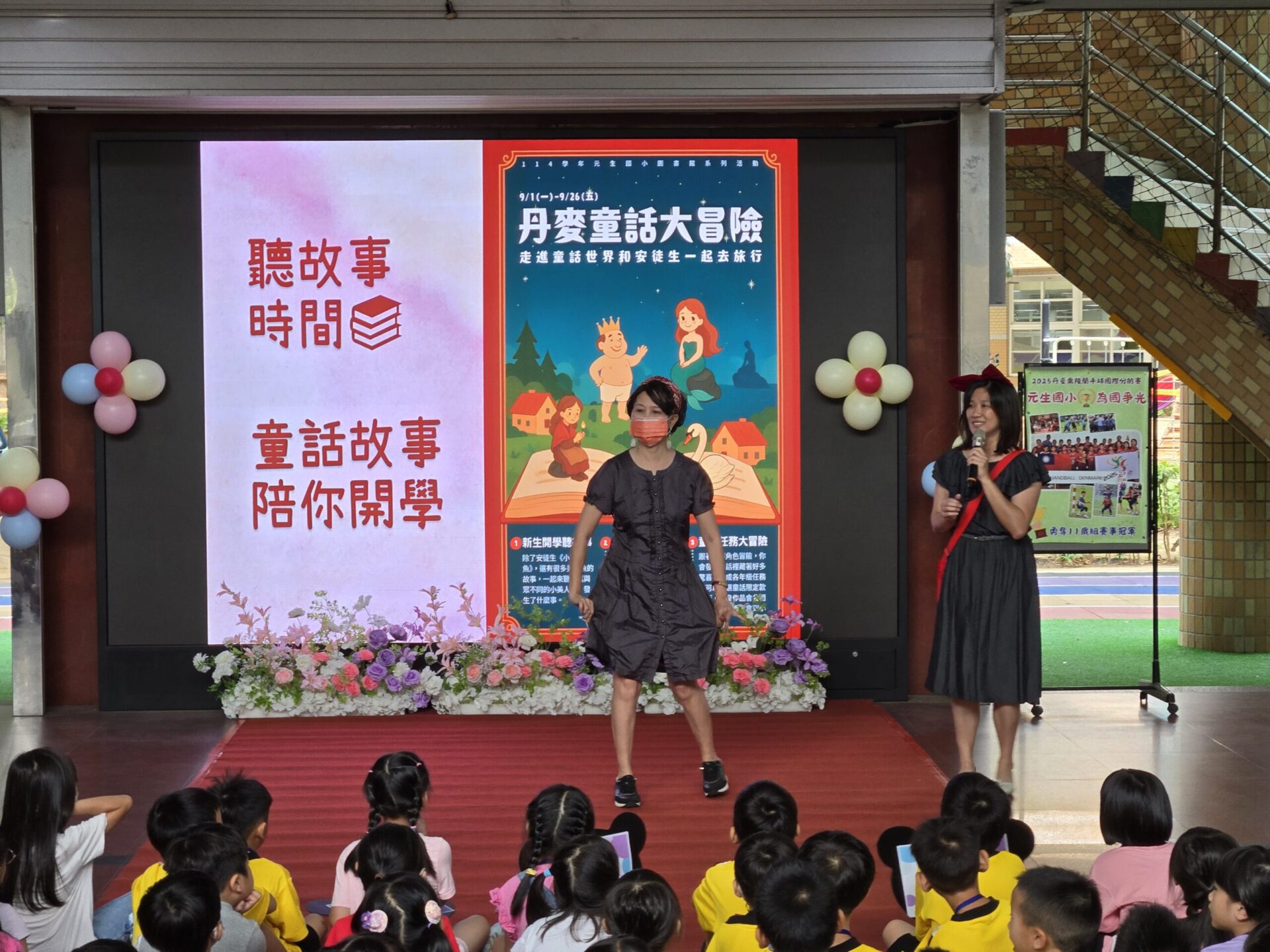 中壢元生國小始業式登場 校長化身魔女宅急便迎接新生 中壢元生國小始業式登場 校長化身魔女宅急便迎接新生