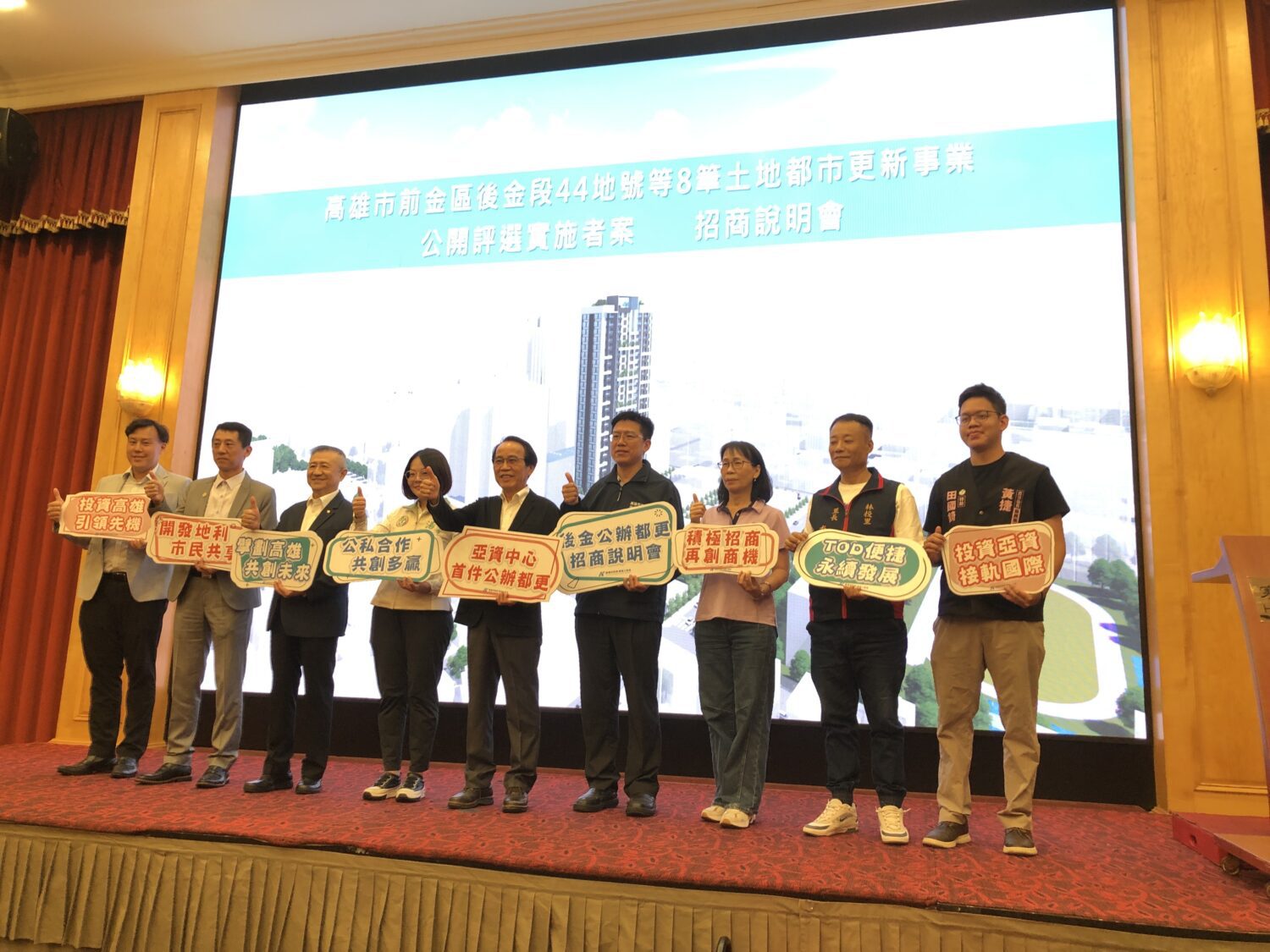 「亞洲資產管理中心—高雄資產管理專區」內公辦都更案招商說明會 業界關注