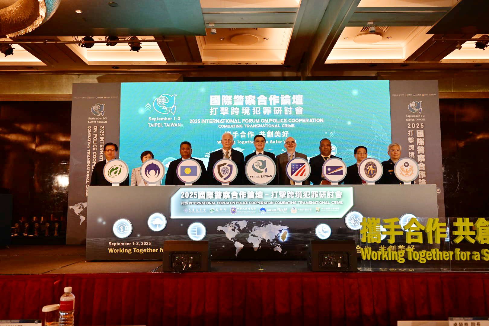 國際警政論壇規模創新高 52國齊聚精進打擊跨境犯罪效能 國際警政論壇規模創新高 52國齊聚精進打擊跨境犯罪效能