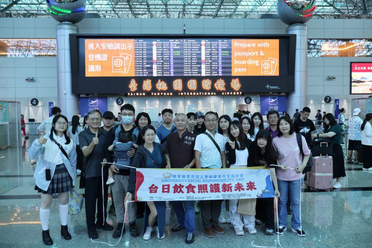 嘉藥USR團隊跨海交流　探索台日高齡照護新契機