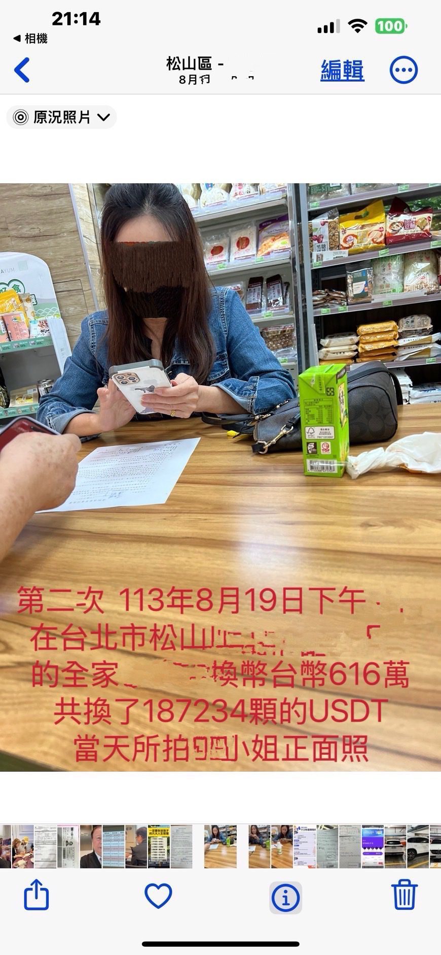 嘉義檢警破獲9.7億「假幣商」詐騙 7人起訴求刑最重9年 嘉義檢警破獲9.7億「假幣商」詐騙 7人起訴求刑最重9年