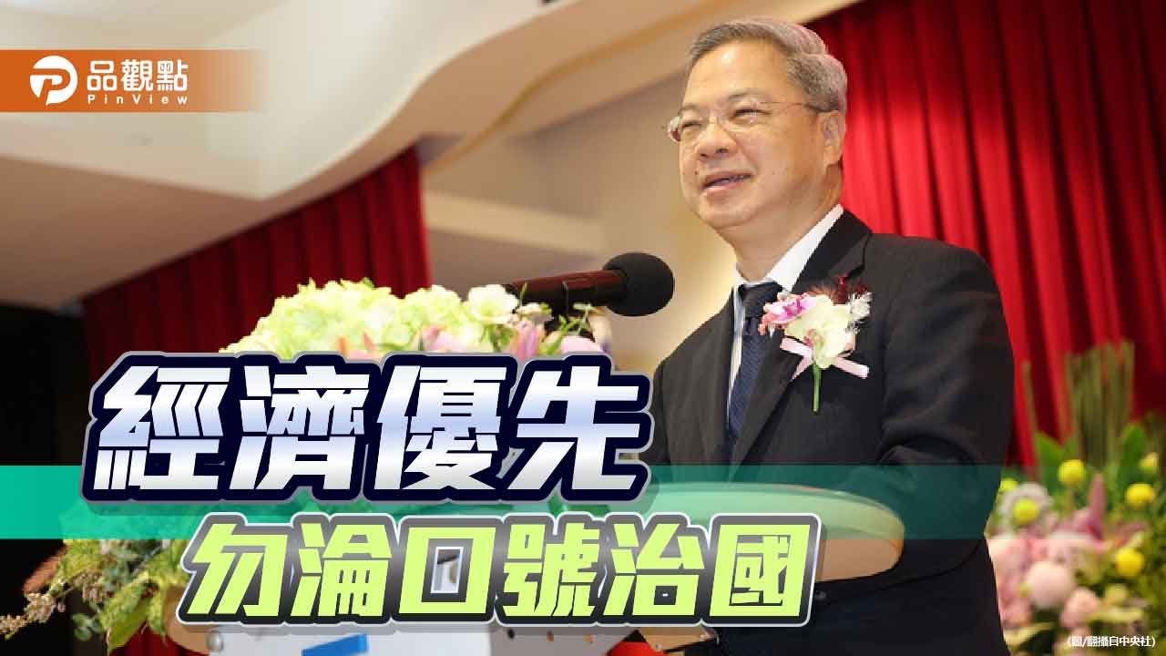 大罷免後拚經濟　「AI內閣2.0」能否走出政治內耗？