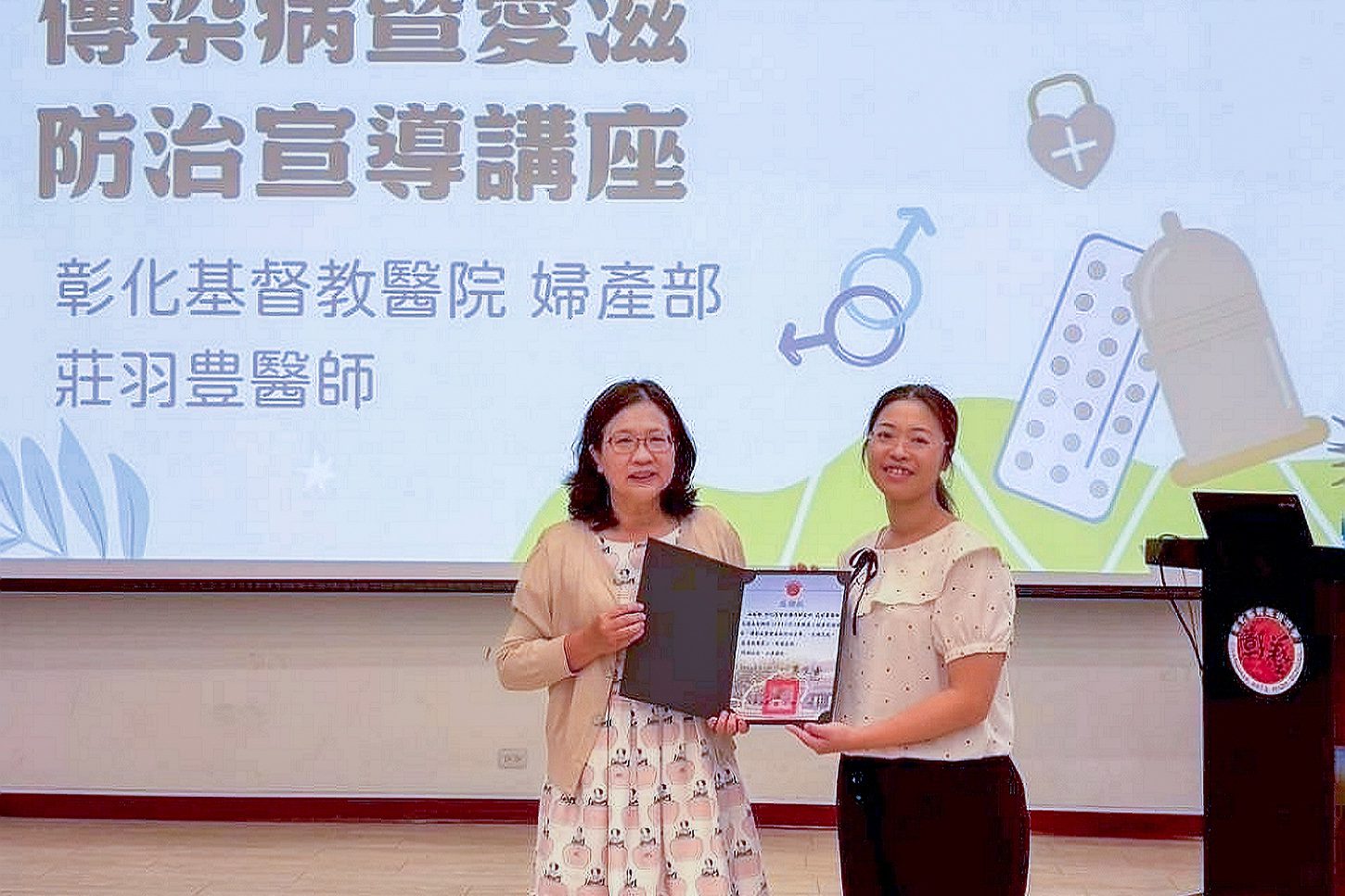 中學教師開學前增能　彰基助強化性教育與愛滋防護