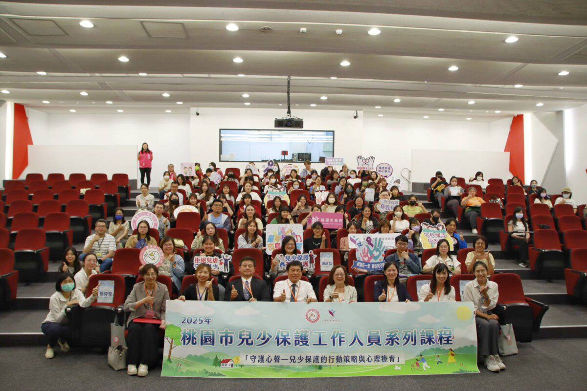 桃園市政府與林口長庚紀念醫院合作辦理兒少保護工作人員系列課程