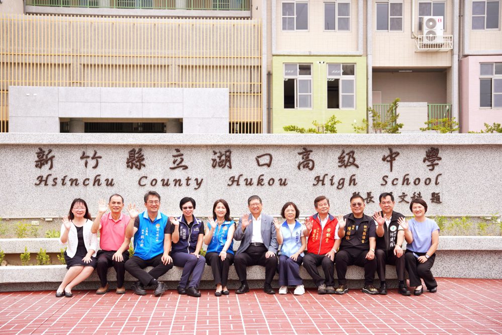 以人文為本並具AI特色的創新學園 竹縣湖口高中新校區嶄新啟用 以人文為本並具AI特色的創新學園 竹縣湖口高中新校區嶄新啟用