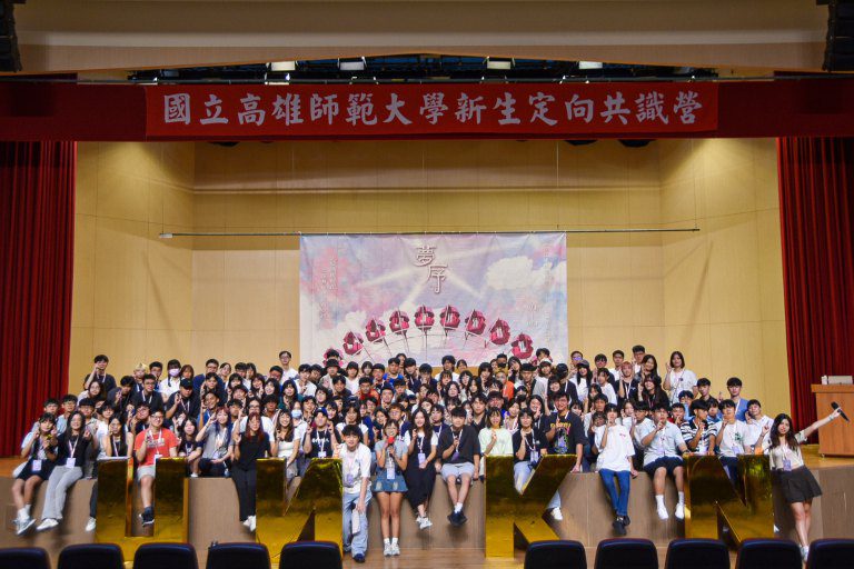 推進夢想　高師大新生定向共識營「夢序」重磅登場