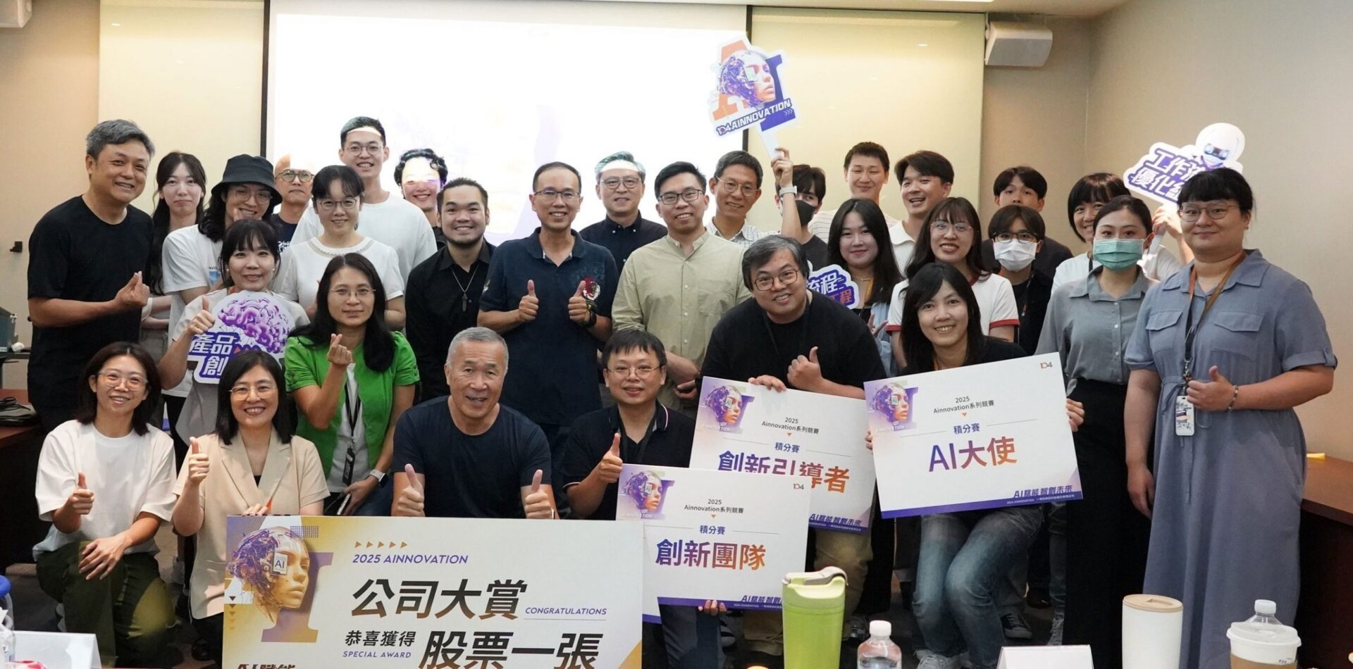 104 AINNOVATION年會頒出百萬獎勵 半數員工參與 AI創新 104 AINNOVATION年會頒出百萬獎勵 半數員工參與 AI創新