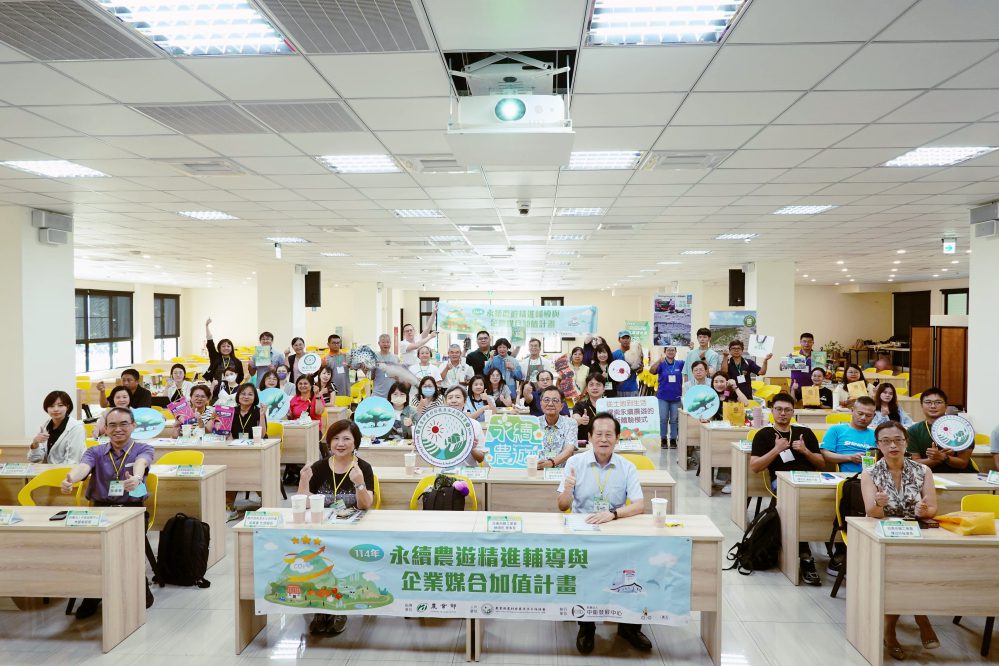 永續農遊企業媒合會　助企業建立符合ESG理念永續旅遊合作夥伴關係