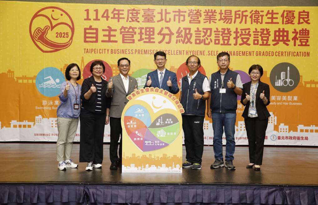 北市308家業者通過衛生優良自主管理分級認證