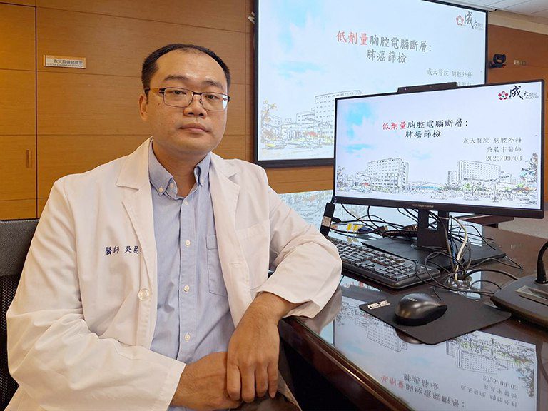 低劑量電腦斷層助早期診斷肺癌　精準治療防治成效高