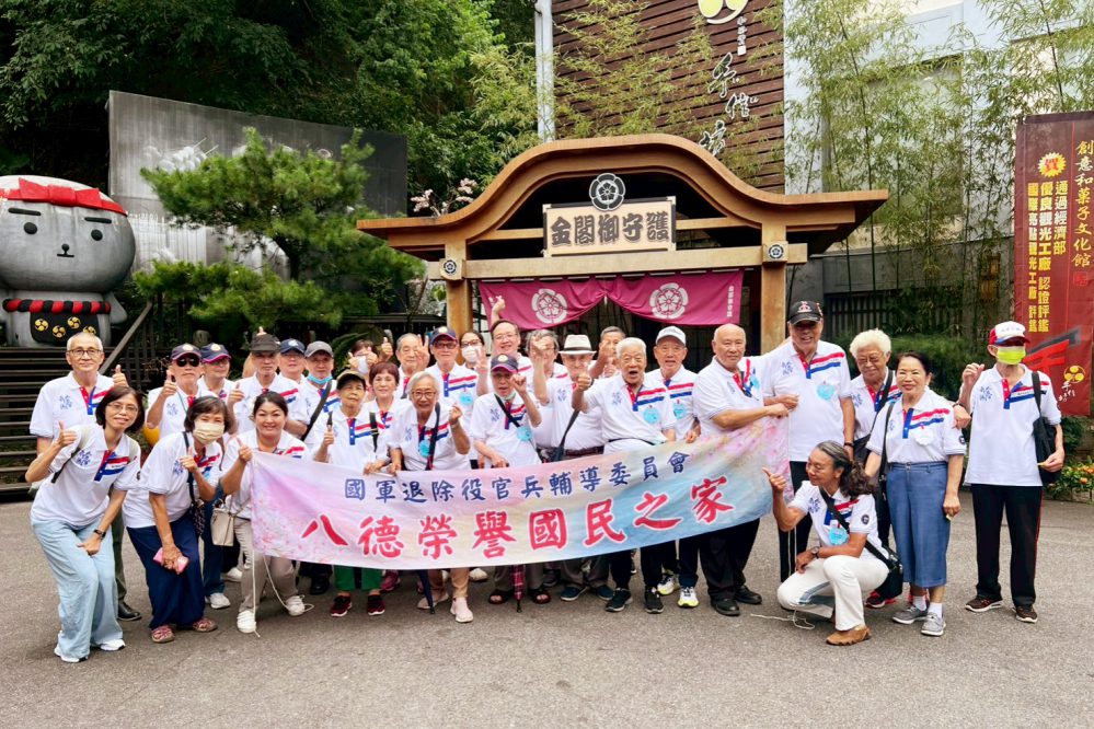 歡慶抗戰勝利暨九三軍人節　八德榮家夏日輕旅行揪團出遊幸福一夏