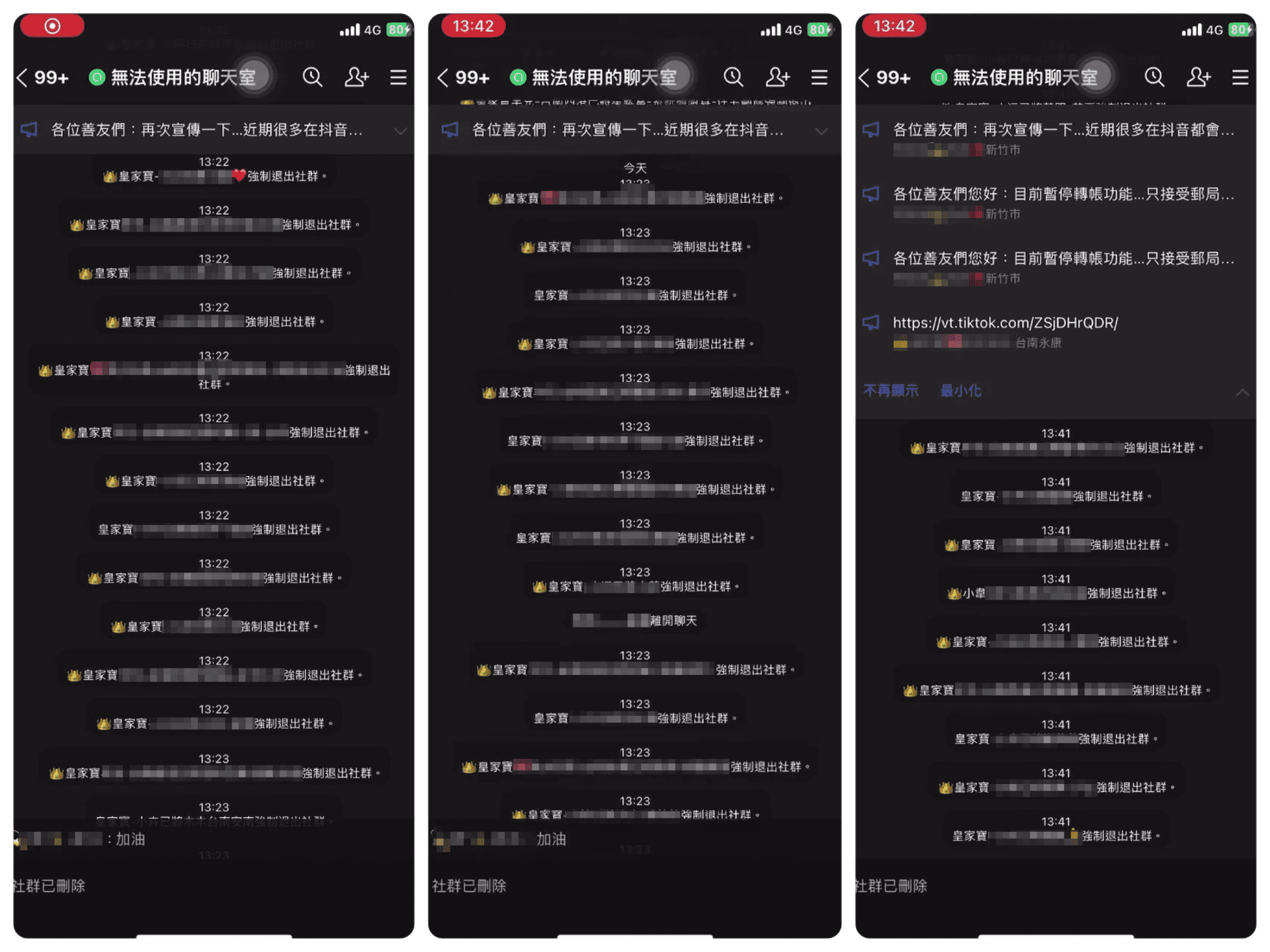 AJ哥直播後「踢光群組」！網轟「大型滅證」　鈦晶天王爆：幾千萬善款成謎