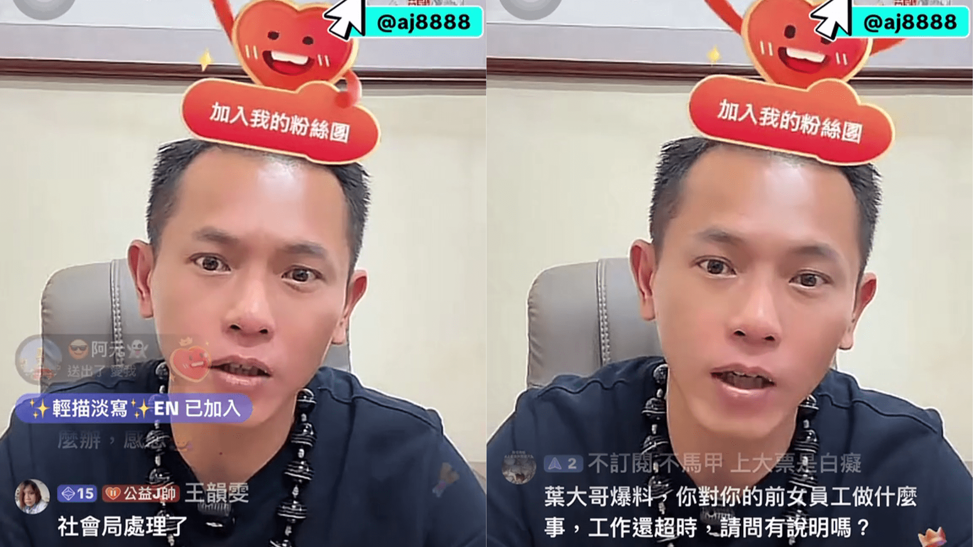 爆吞善款！AJ哥「金流交代」被打臉　社會局：僅秀存簿內頁、善款仍未返還