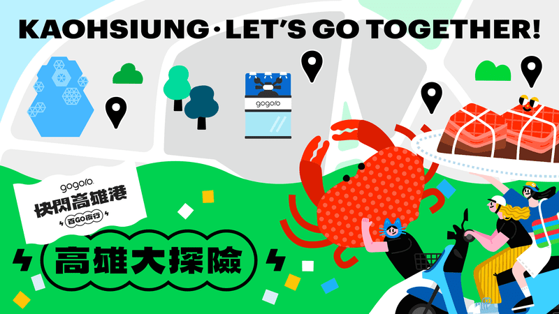 最狂電車盛事「快閃高雄港 百 GO 夜行」電車旋風即將席捲南台灣 千人港灣夜騎熱血召集中！