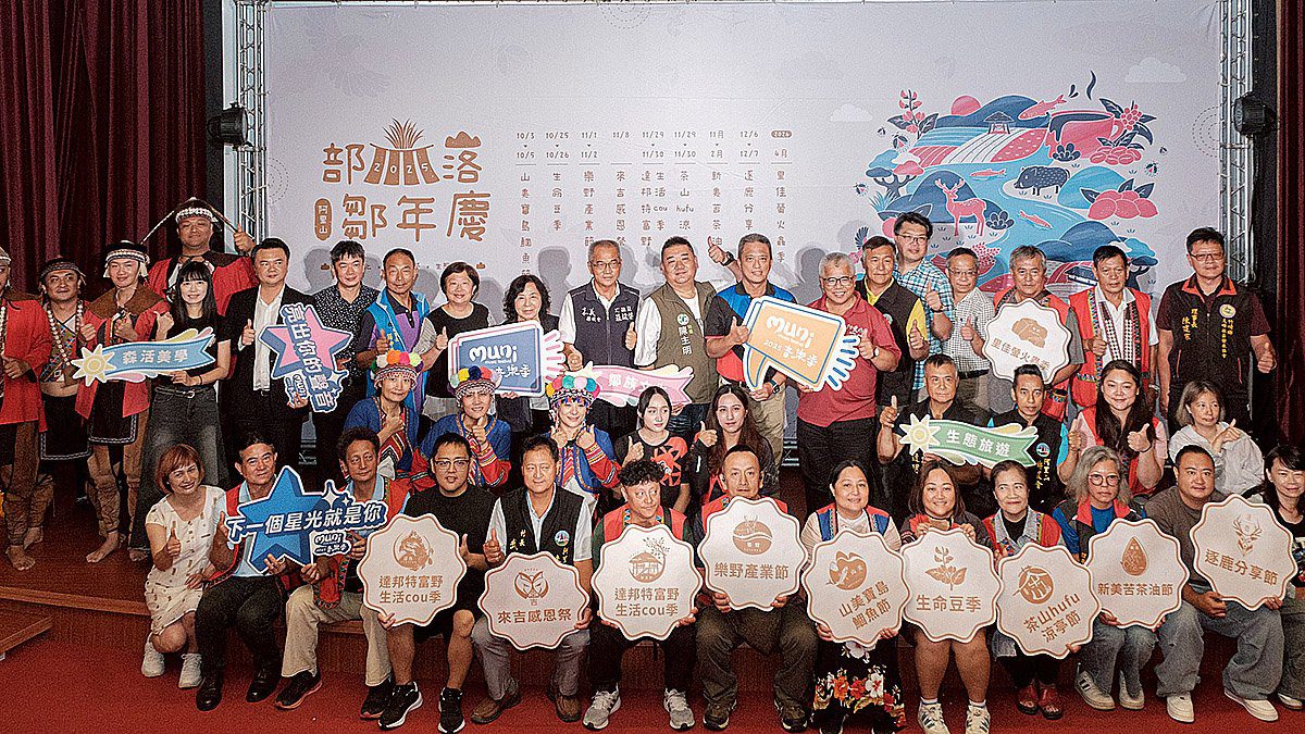 阿里山部落鄒年慶登場　九大部落齊推文化盛宴