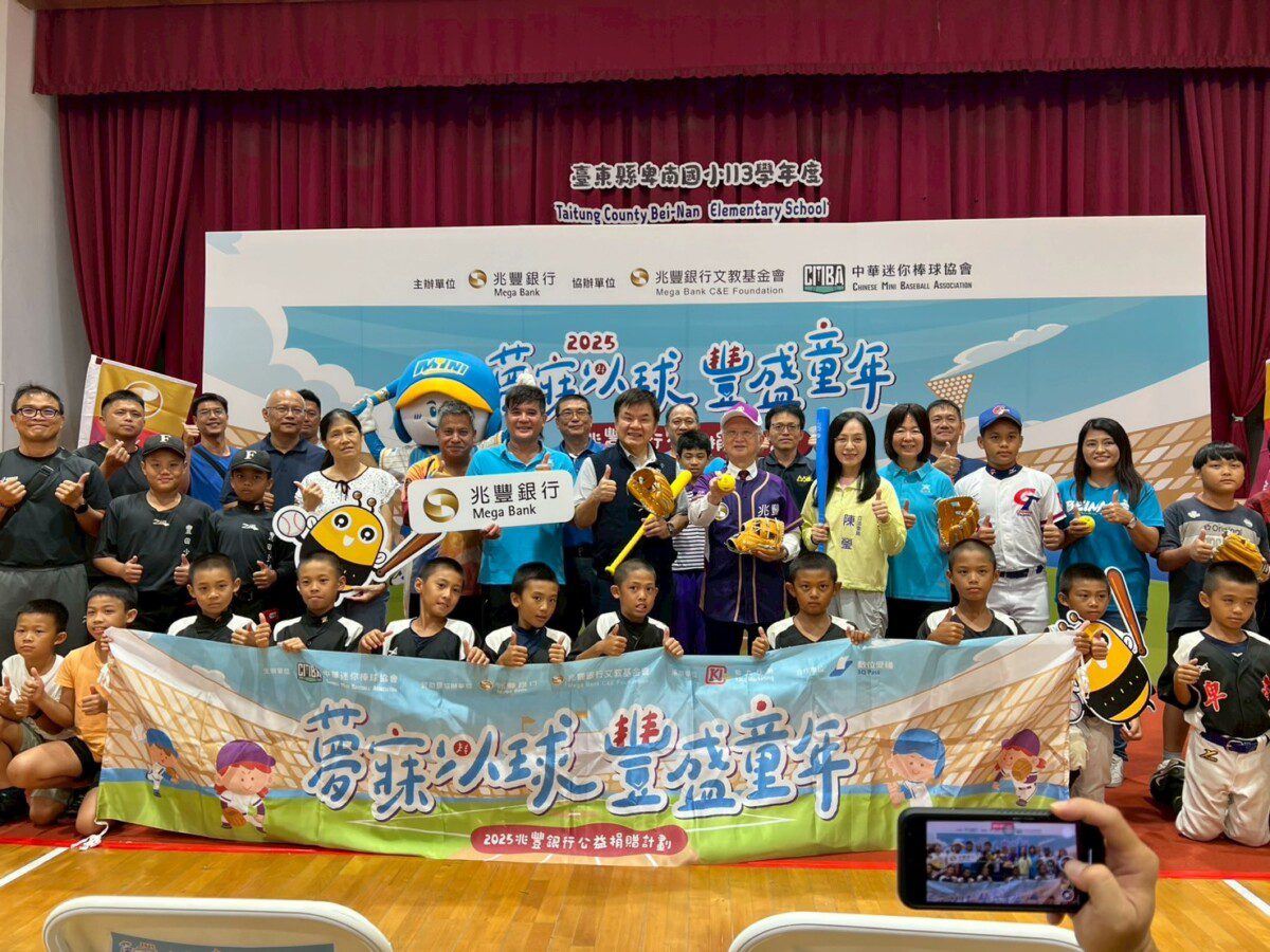 陳瑩、莊瑞雄攜手兆豐銀行捐贈台東15所國小迷你棒球具延續台東棒球傳教士精神