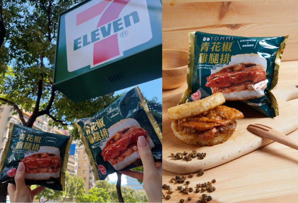 TOMMI湯米米漢堡攜手7-11　推出「青花椒雞腿排米漢堡」